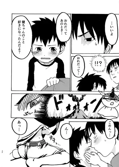 Shishunki no Yoru