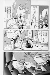 [Kondom] Bondage Fairies Vol. 1