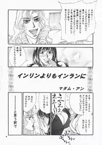 (C70) [Cannon Sisters (Kanou Wakiko, Kuroshinju Fujin, Madame Antigone)] MAXIMAL (Kanou Shimai)