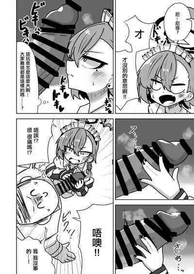 Neru-chan ni Nanya Kanya Shori Shite Morau Hanashi | 被尼祿給這樣那樣幫忙處理某些東西的那些事