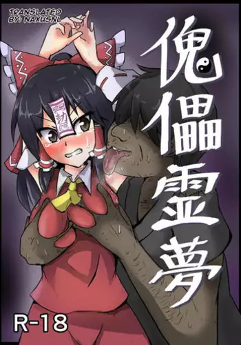 [Nupuryu no Sato (nupuryu)] Saimin Gensou Shoujo /1 (Touhou Project) [Digital]