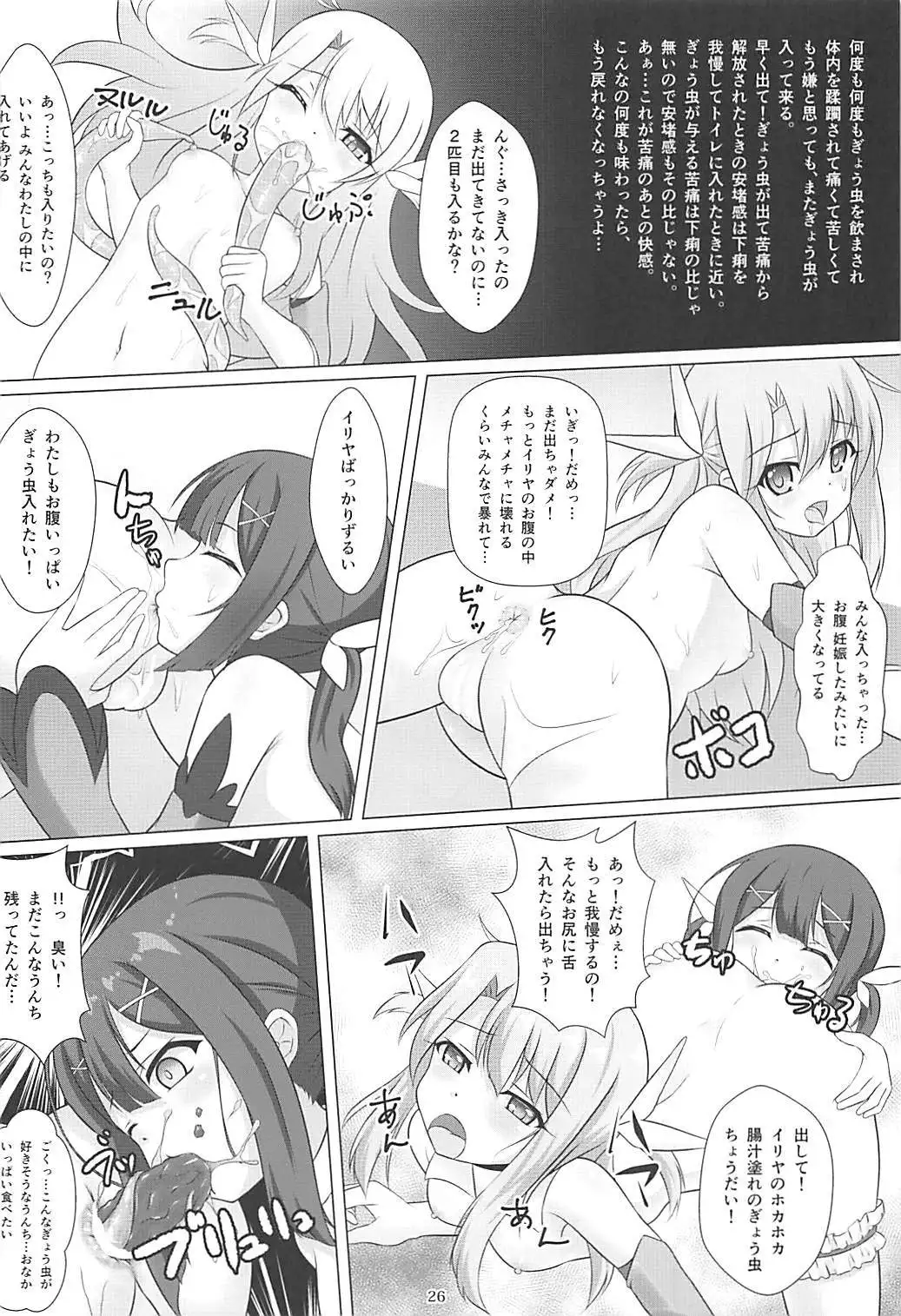 Mahou Shoujo wa Gyouchuu ga Osuki