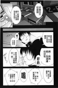 [Shizuki Shuuya] Inraku no Joketsu [Chinese]