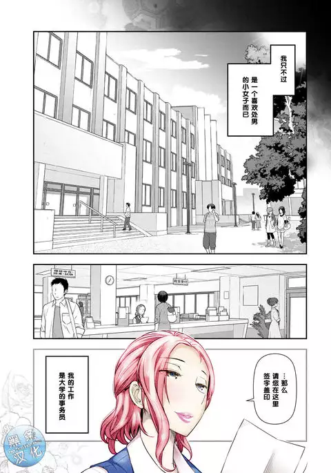Oomachi Kyouko-san no Baai