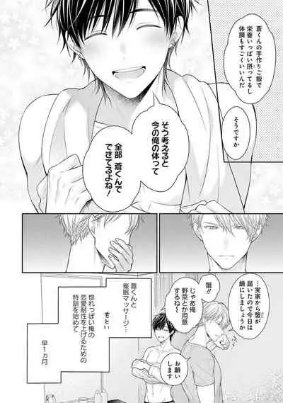 Koisuru Hypnotic Therapy