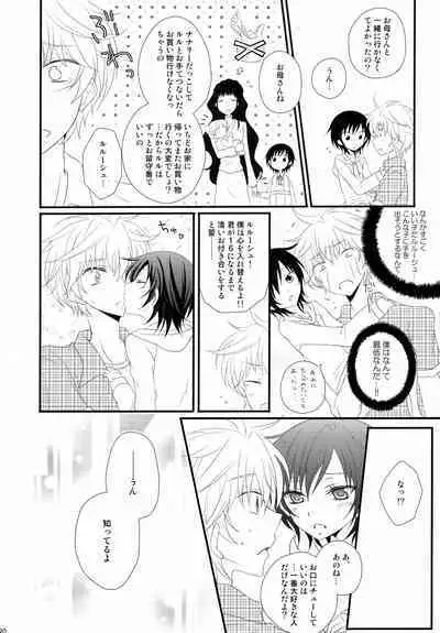 Tsuuhou Shimasuyo! Kururugi-san