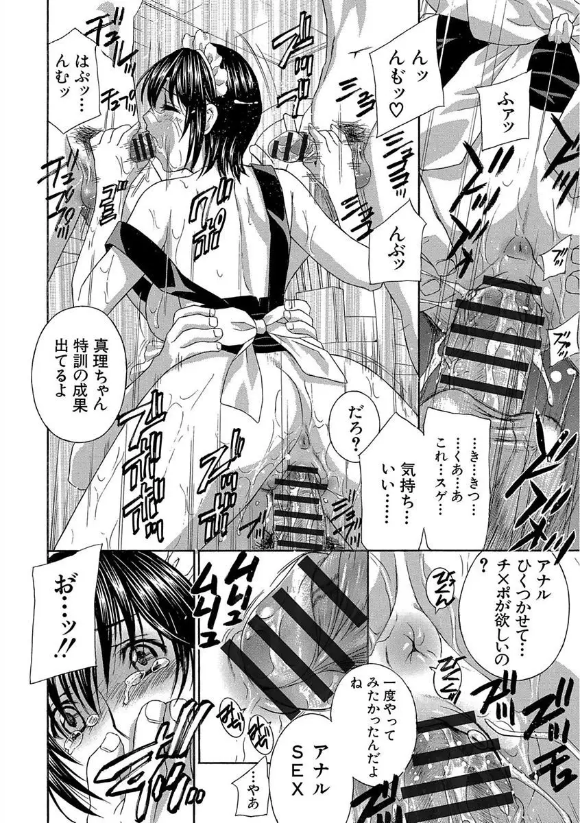 Devil na Cherry Kanzenban