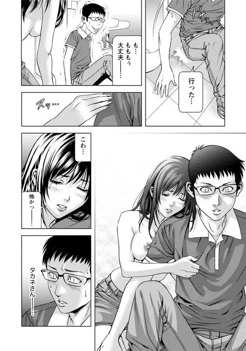 Doutei no Boku ga Binyuu Onee-san to H Dekita Wake