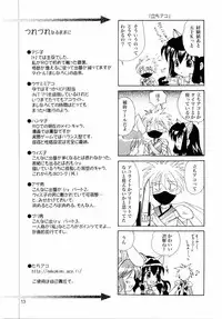 (C65) [PLUM (Kanna)] Magenarok. 3~7 Soushuuhen (Ragnarok Online)