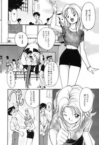 [Tanaka Yutaka] Himegoto no Kankei