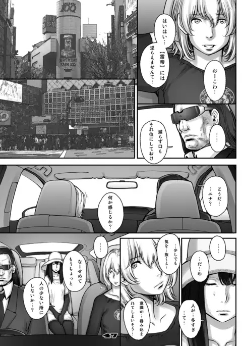 PreCool #2 ~Banana Fish Biyori no Minai-san~