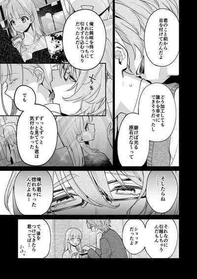 203-gou no Rinjin wa Kagitaba Hitotsu Nokoshite Kieta.
