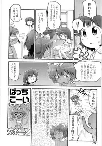 [Gabyonuno] Onnanoko Nado Boshuuchuu