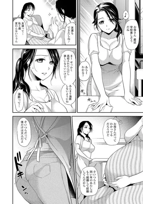 Jyukujo Joshikousei