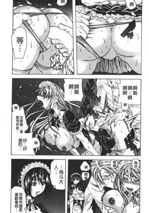 Koinu no Onegai