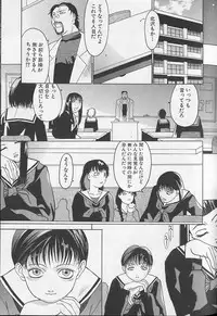 [Kagerou1991] Bousou Rape