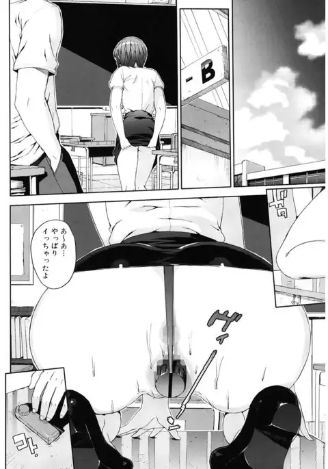 M Kyoushi Mochizuki Sensei no Himitsu