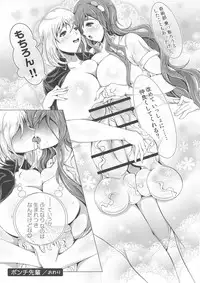 (Futaket 14) [Sakomicho (qzna)] Ponchi Senpai (Tejina Senpai)