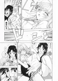 [Kuroiwa Yoshihiro] Fuwa Fuwa. 2