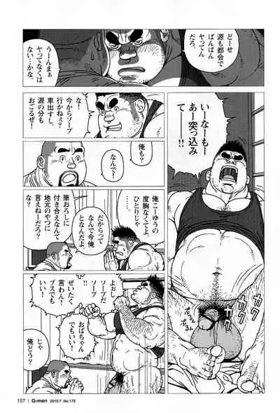 [Jiraiya] Kinta no Kintama (G-men No.172 2010-07)
