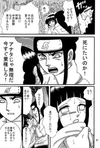 [Neji Hina no Sekai (Kuuya)] Kyou Ai (NARUTO)
