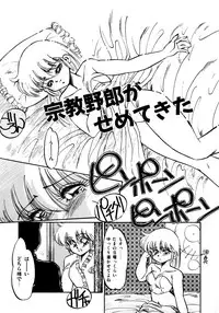 [Oono Tetsuya] Honwaka Bijutsubu desuu - Queer Artists-club in School