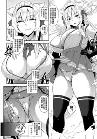 (C93) [Σ-Arts (Mikemono Yuu)] Mayoiga no Onee-san Sono 3 [Chinese] [无毒汉化组]
