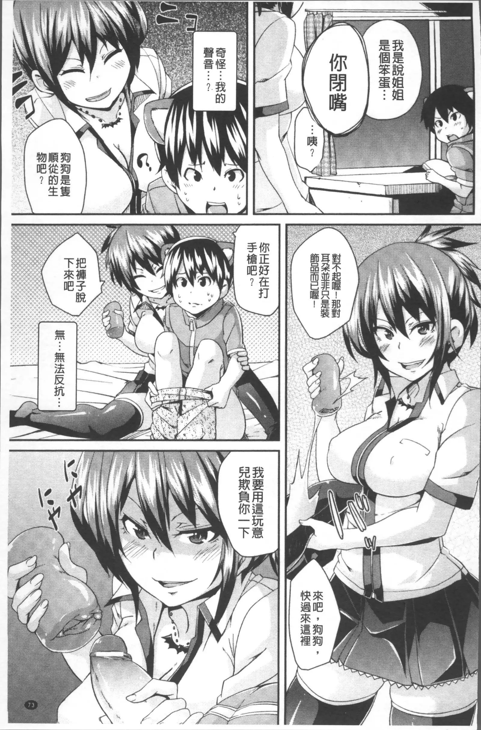 Yokujo Hunting