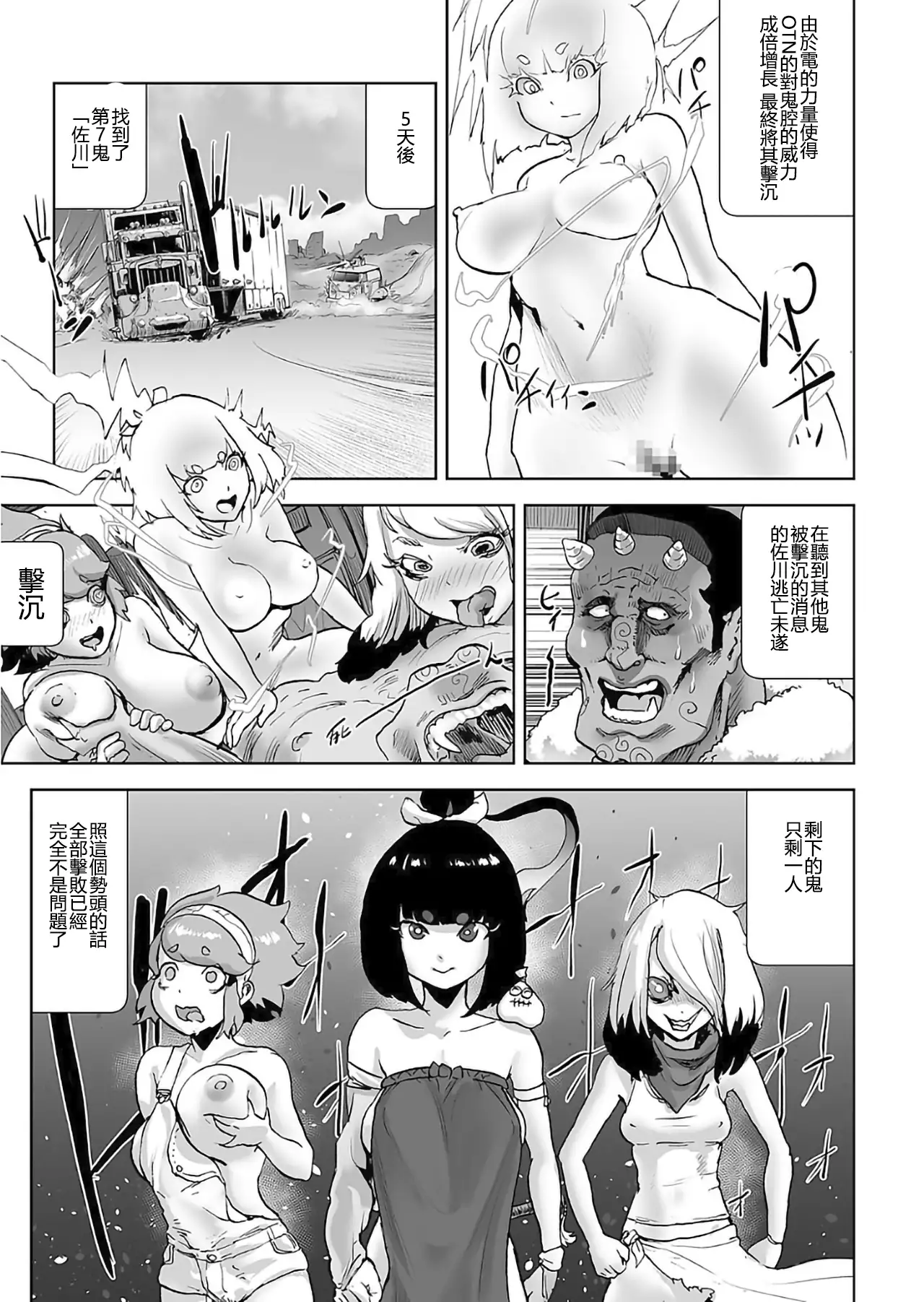MOMO! Dairokuwa Momoki Shussei no Himitsu no Maki