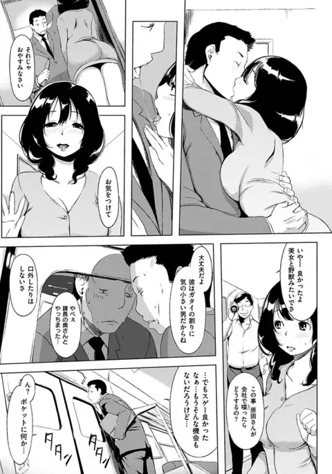 COMIC HANA-MAN 2017-04