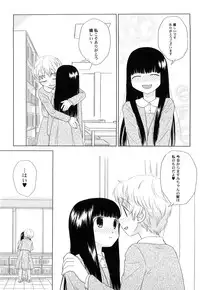 [Oba Yoshifumi] Rateran