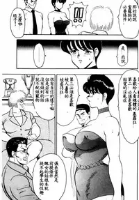 [Minor Boy] Keiko Sensei no Shintai Kensa [Chinese]