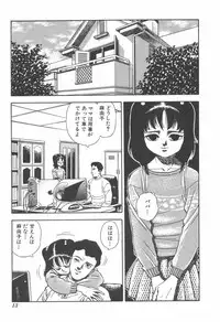 [Hirata Norio] Musume