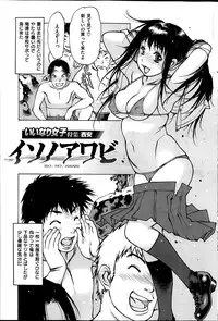COMIC HANA-MAN 2014-02