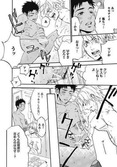 Hatsujou Pet Choukyouchuu!