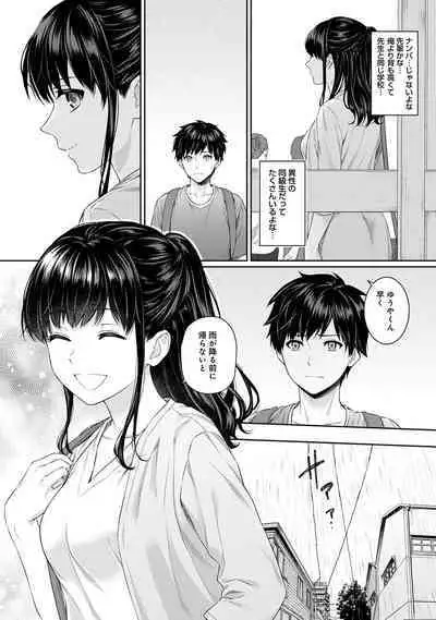 Sensei to Boku Ch. 1-12