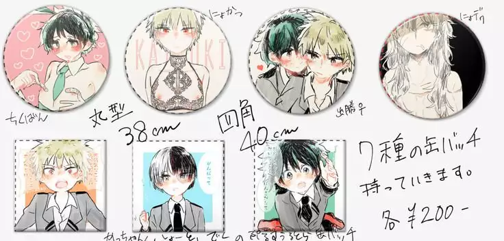 itadakimasu. sample