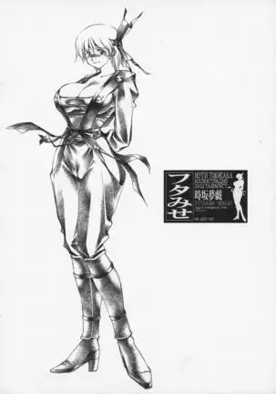 Futa-miseai