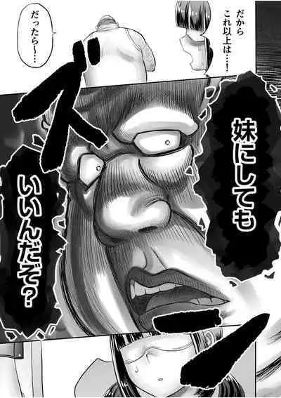 Shimai no Kyousei - sister's loud voice