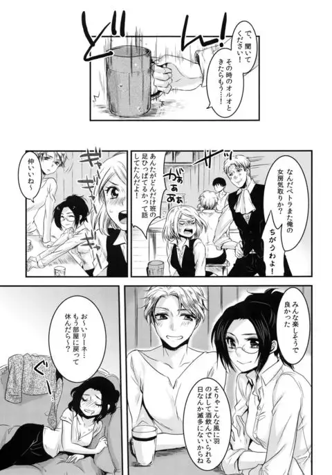 Kedamono Syrup