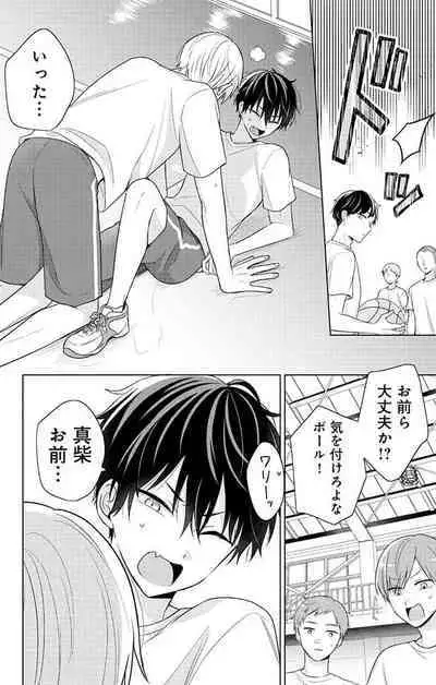 Dare ka yumeda to itte kure 1