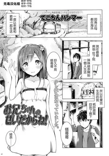 理想の恋人ができて幸せ者だった俺が彼女の妹と......。3