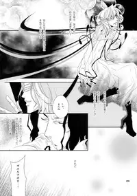 [Sadistic Mary (Hattori Mitsuka)] Baby glamouros (BLEACH)