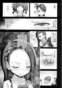 (C87) [Gamenhaji (Noji)] Iori Hakudaku Chuudoku syou (THE IDOLM@STER)