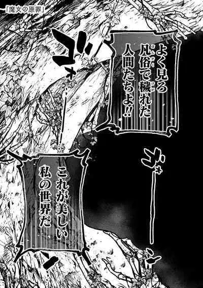 dog eat dog era THE BOOK