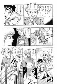 瞳ダイアリー