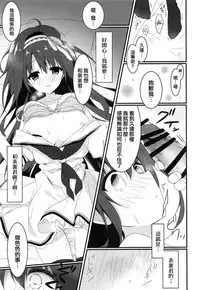 Kimi wa Boku dake no Tenshi
