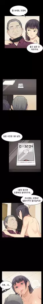Stockholm Syndrome Ch.1-23