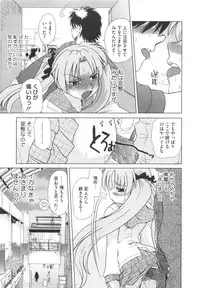 [Mitamori Tatsuya] Waratte! Momoko Sensei