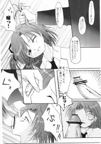 [Anthology] Welcome Island Vol.4 (Sister Princess)